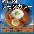 温めるだけの簡単カレー販売開始しました