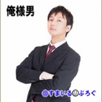 すまいる(^-^)ぶろぐ