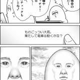 天候には勝てないよ