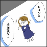 「2人目なんて考えられるかっっ‼」㉗
