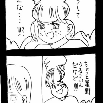 ぜーんぶララのいうとーり457