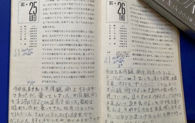 『星日記：1974年12月25日-26日　2023/12/25』の画像