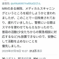 Colabo仁藤夢乃さん、参政党支持者に体ごと押されて転倒、全治10日間の診断を受けたと会見で説明２