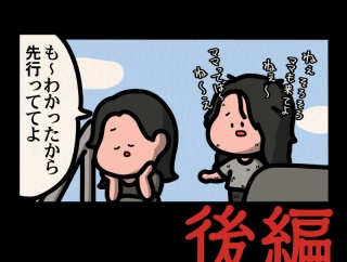 後編【海水浴場：ゾッとマンガ】