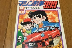 昭和50年代の子供は9割カウンタックに憧れていたよな？