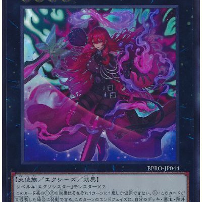 遊戯王OCG情報】来月のVジャンプ4月号に『憑依共鳴-ウィン』が付属決定