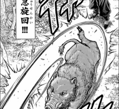 刃牙らへん第61話「猪追（ちょつい）」