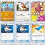 亮磁ポケモン倶楽部『東日本支部』