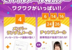 【乃木坂46】モバメ入るなら今だぞ!!! ←つか運営必死なんだが登録者少ないんか？