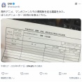 アニメーター「1年目の年収が73万円です…」外国人「あのさぁ労働組合を作れよ」