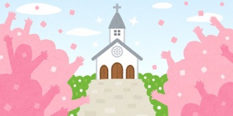 【苦情】週末に親戚の結婚式に行く予定。血縁で呼ばれたけど、そんなに親しくもないし…