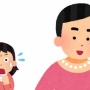 厚労省「体は男性、心は女性の人は女湯に入れません」
