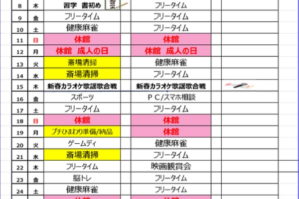地域イベント連携のプロモーション