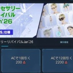 マガシ観察計画