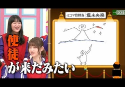 【驚愕】おいおい…嘘だろ…可愛い乃木坂ちゃんの唯一の欠点が判明ｗｗｗｗｗｗｗｗｗｗ