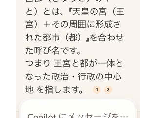 宮都って何？　飛鳥、藤原の宮都　世界遺産へ