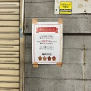 ここも閉店。