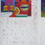 TALKEN（とーくん）日記～高機能自閉症の絵日記による療育記録～