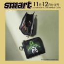 smart (スマート) 2026年 11・12月合併号