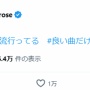 【悲報】有名歌手・広瀬香美さん「野獣先輩、流行ってる、良い曲だけど経緯がわからん」