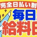 急な出費があっても、、、