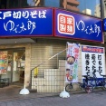  昨日、女をゆで太郎に連れていった結果ｗｗｗｗｗｗｗｗｗｗ
