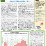 『PVかながわニュースレター第124号を発行しました』の画像