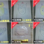 「メルカリで手描きイラストが3900円で売れまくっててガチで羨ましすぎる」→触れてはいけない恐ろしい事実が判明・・・