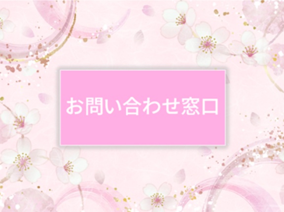 ＜お問い合わせ窓口＞誤植などのお問い合わせはこちらへ