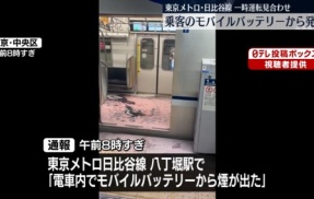 【動画あり】東京メトロ日比谷線の女性専用車両が炎上