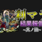 朱雀α Diary Blog of Monst