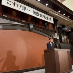 斎京四郎ブログ（新潟県議会議員：上越市）