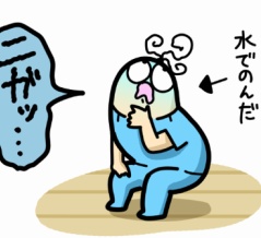 ボーヤ、苦い薬に四苦八苦