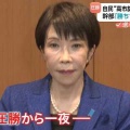 【タカイチルドレン】大量発生した自民党新人議員は役に立つ？