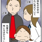 めちゃ怖い先生の教えとは