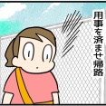 「良かったねえええ!」を見た話