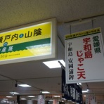 はみ男の日記（仮）