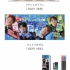 日ハムのファンフェスグッズｗｗｗｗｗｗ