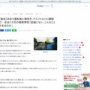 【動画】「何だお前コラ」あおり運転した後に衝撃の行動に出るドラレコ映像が話題に　怖すぎる・・・