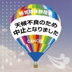 AirB BLOG ＊ Hot Air Balloon Information