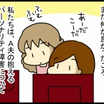 あぁ、トマコの生きる道
