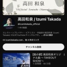 【一生立ち上げへんと思ってた】YouTubeチャンネル開設しました