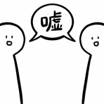 男性差別速報