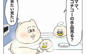 どうしても手品がしたいパワー系2歳児