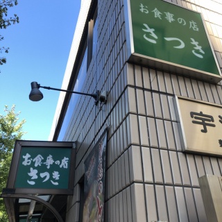 酔う(よう)さんの酔酔どうでしょう？