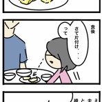 おゆだより 〜とある日中夫婦の日常〜