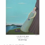 アート カゲヤマ・画材・額縁・画廊