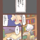 ゆうびんヤギのトント⑥