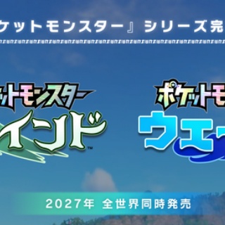 【速報】「ポケットモンスターウインド/ウェーブ」 発表！！