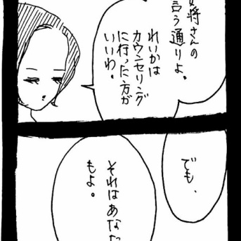完璧家族の裏の顔567
